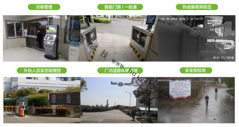 發電行業(ye) 智能管控係統