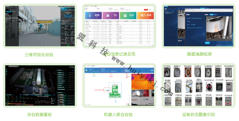 發電行業(ye) 智能管控功能