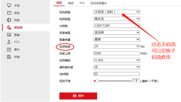 成都監控安裝解決卡頓問題