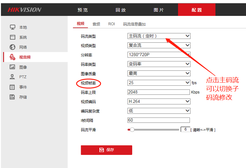 成都監控安裝解決(jue) 卡頓問題