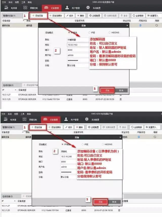 解碼器解碼上牆步驟