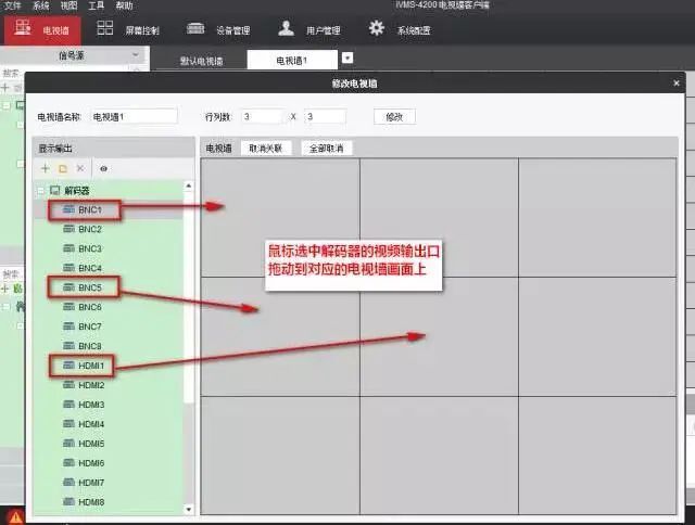 解碼器解碼上牆步驟