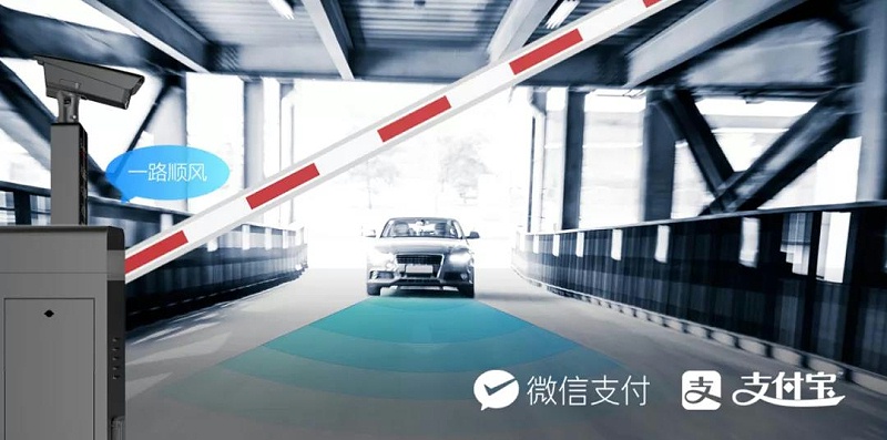 車輛出入口管理係統