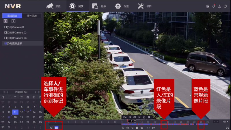 海康威視智臻係列NVR功能