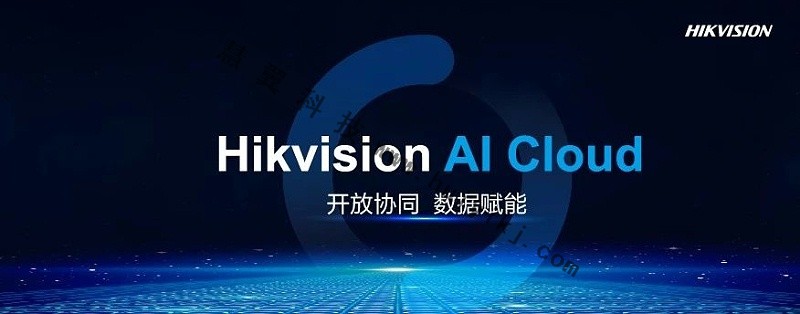 海康威視AI開放平台