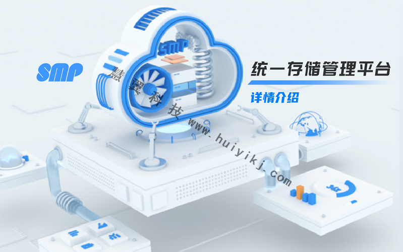 安防統一存儲(chu) 管理平台