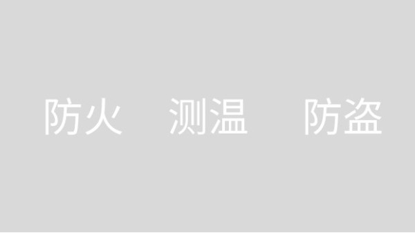 熱成像攝像機功能