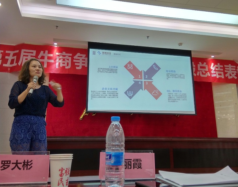 成都必威首页參加牛商爭(zheng) 霸賽