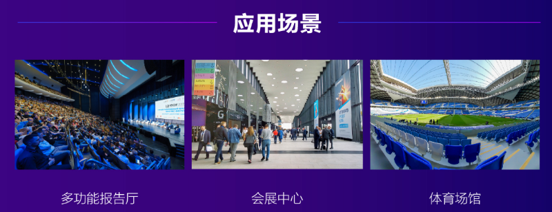 專(zhuan) 業(ye) 音頻設備應用場景