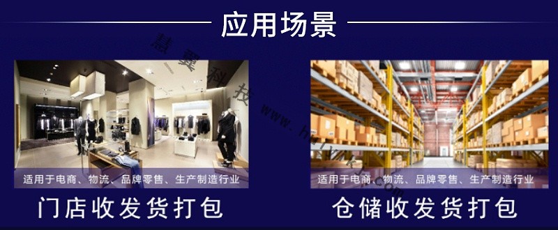 追溯打包台應用場景