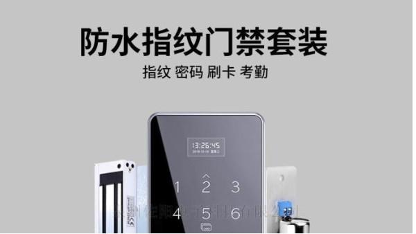選擇門禁安防係統識別方式時，應該考慮到哪些方麵