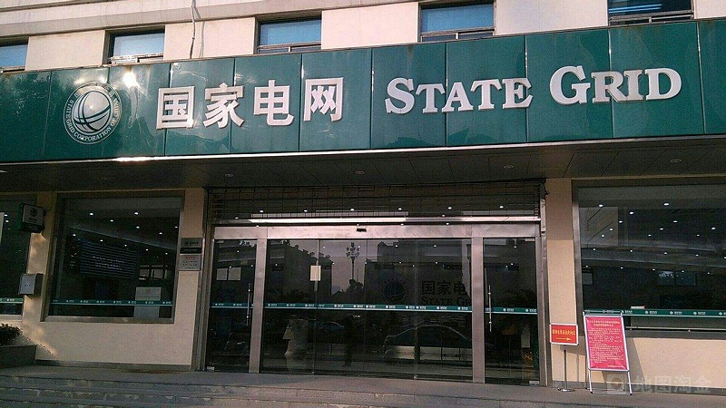 供電營業(ye) 廳綜合監控係統解決(jue) 方案