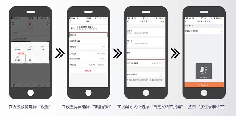 攝像機自定義(yi) 語音設置步驟