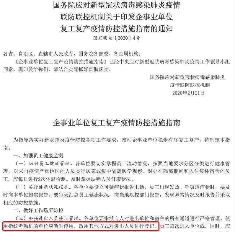 人臉識別門禁考勤係統