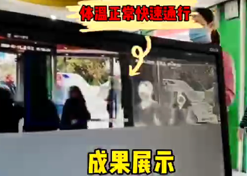 體(ti) 溫篩查