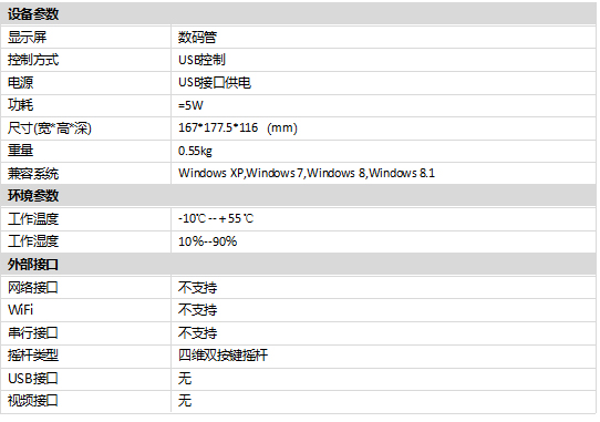 DS-1005K規格參數
