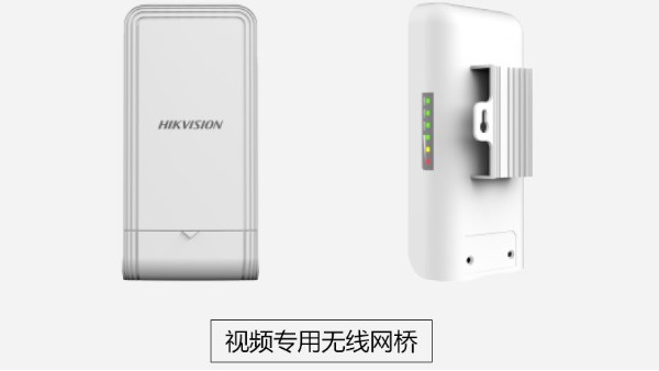 視頻專用無線網橋