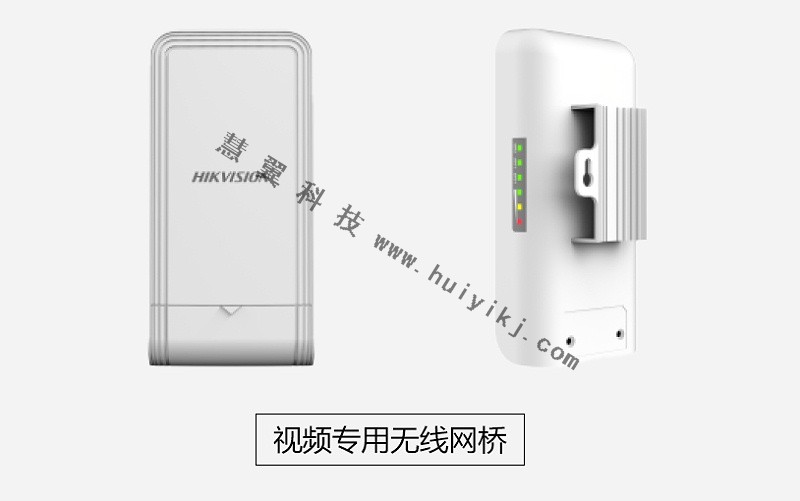 視頻專(zhuan) 用無線網橋