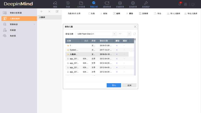 海康威視監控設備