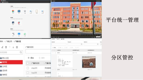 學校廣播係統功能