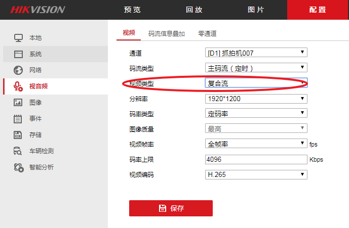 海康威視錄像機聲音設置方法