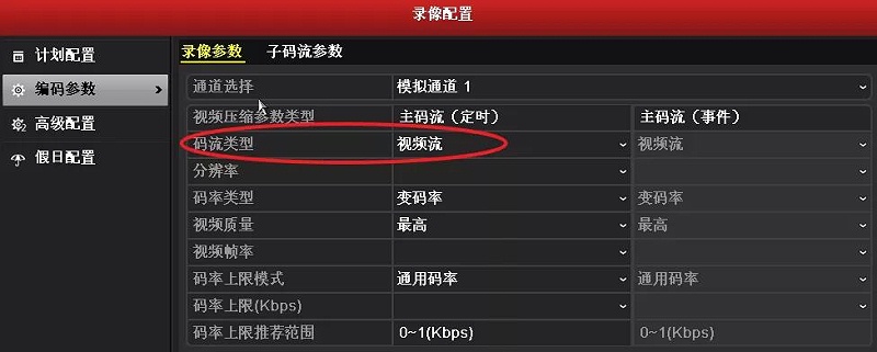 海康威視錄像機聲音設置方法
