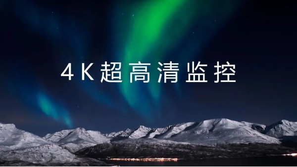 海康威視4K監視器