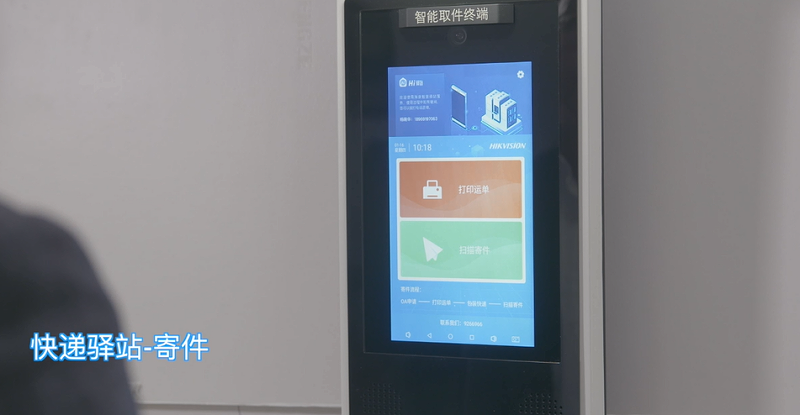 海康威視高拍儀(yi) 助力智慧物流