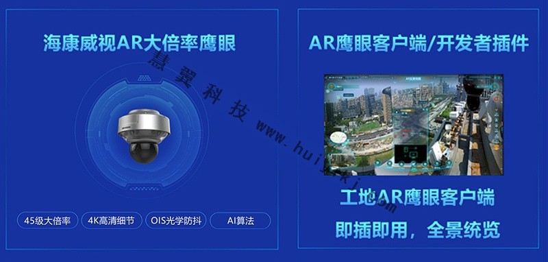 工地AR全景一張圖管理設備