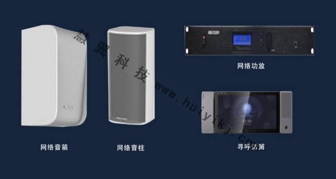 廣播係統設備