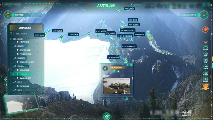 AR實景地圖應用效果