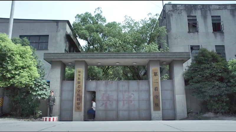 門禁係統監獄應用