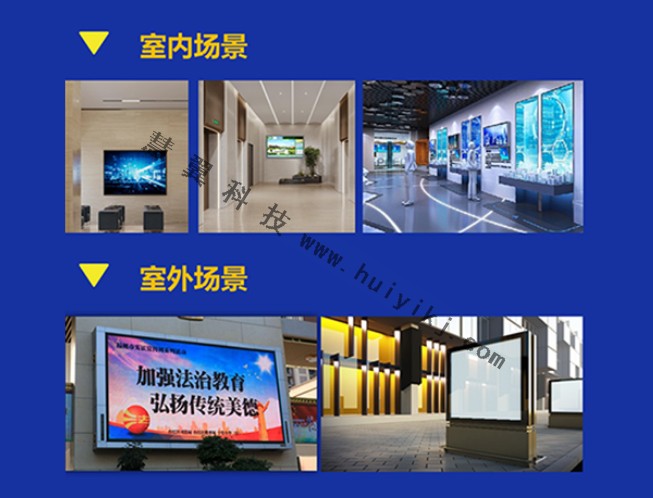 園區信息發布聯網係統應用