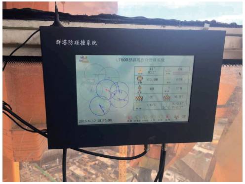 塔吊運行監控係統應用