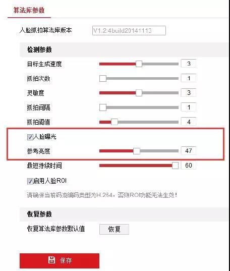 人臉識別攝像機圖像效果調優(you) 方法