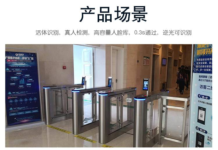 人臉識別門禁係統