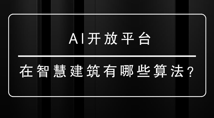 AI開放平台