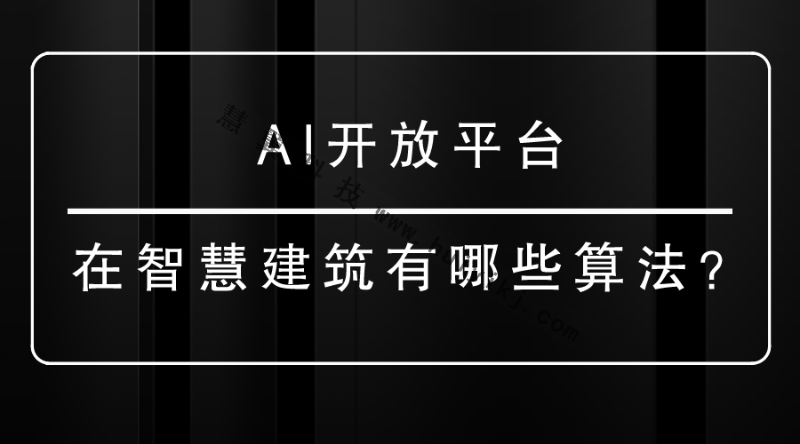 AI開放平台