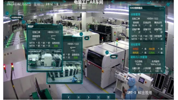 車間AR視頻監控應用效果