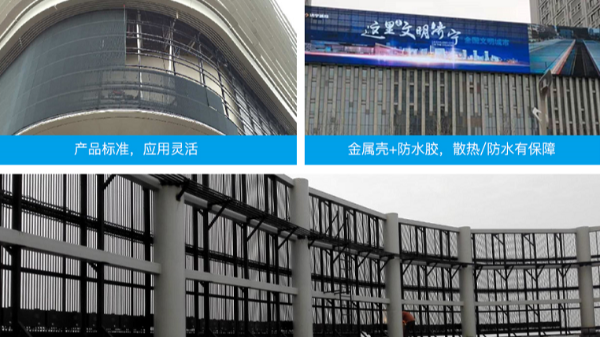 海康透明LED顯示屏優勢
