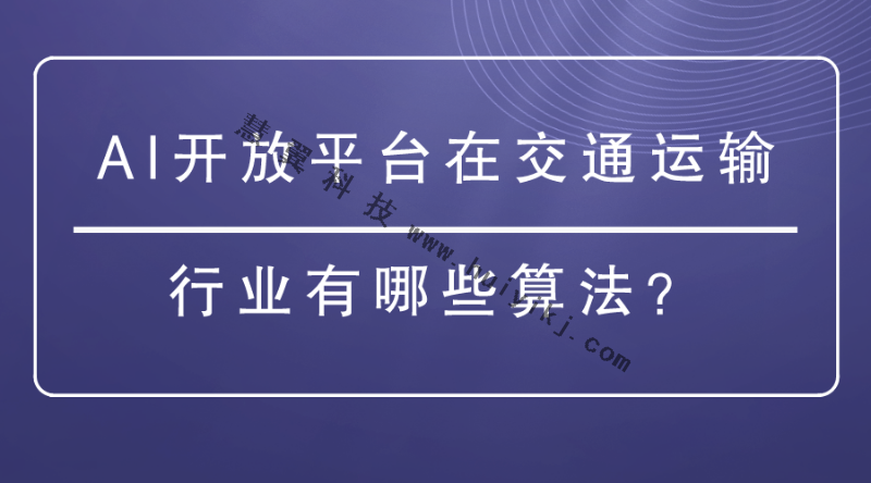AI開放平台
