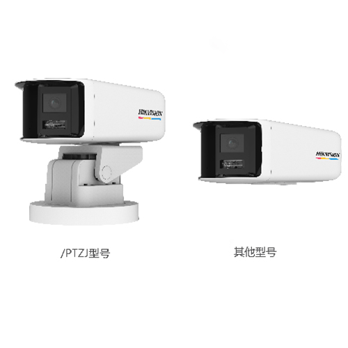 海康威視攝像機DS-2CD7A47EWD/S-LS係列臻全彩拚接廣角攝像機