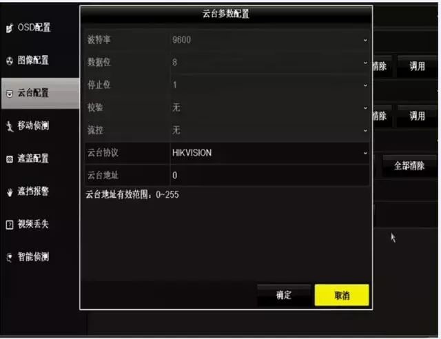 球機雲(yun) 台操作指南