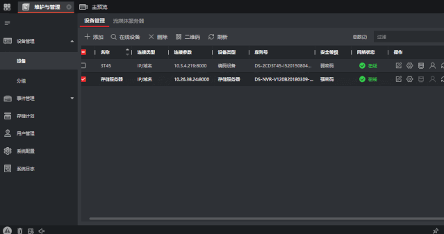 存儲(chu) 服務器配置