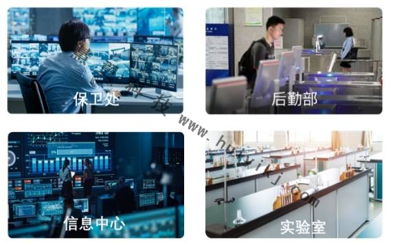 高校安全管理平台應用