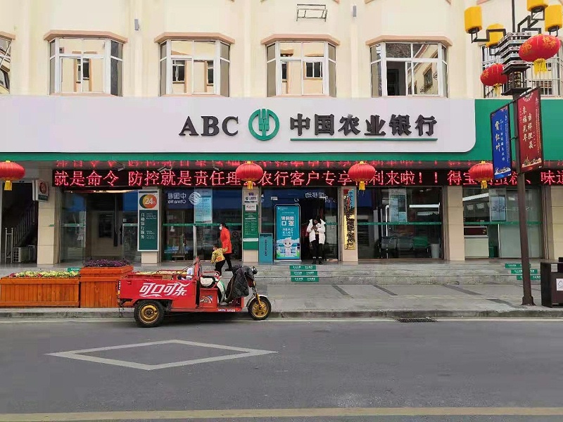 農(nong) 業(ye) 銀行測溫攝像頭安裝