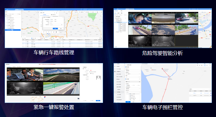 車輛運行監控平台功能