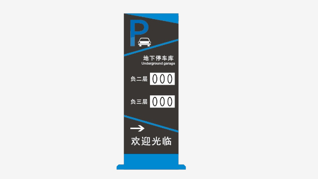 車位管理LED顯示屏