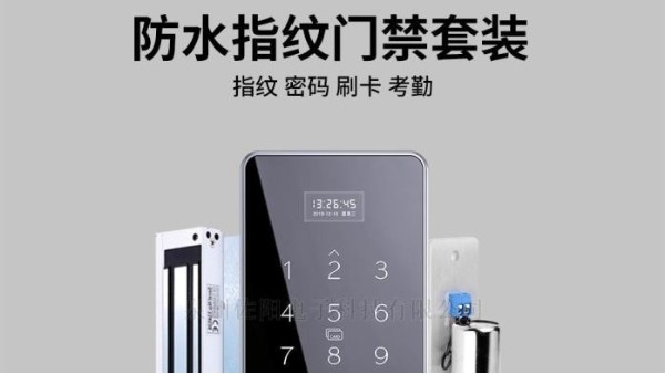 海康威視門禁人員通道產品有哪些特點