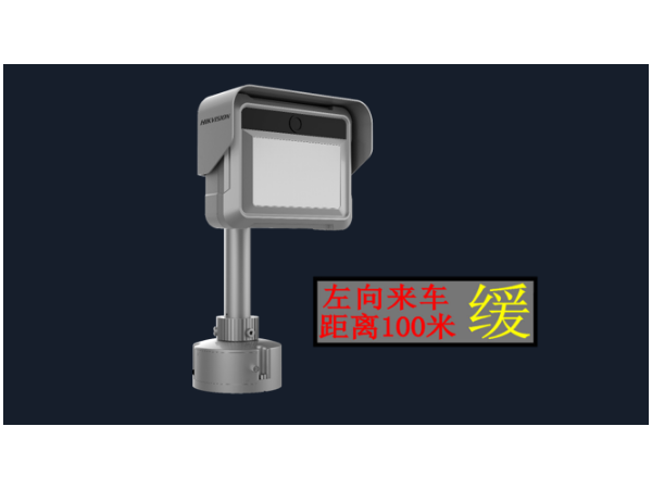 雷達視頻道路安全預警係統設備